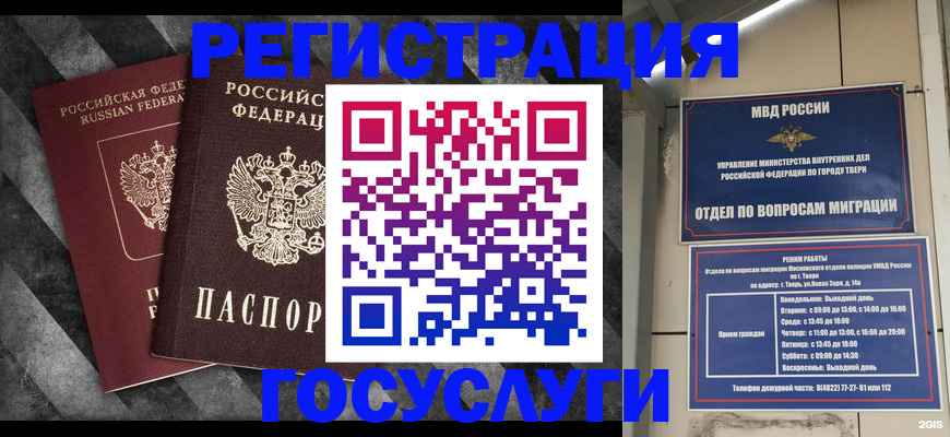 прописка для кредита в Прокопьевске